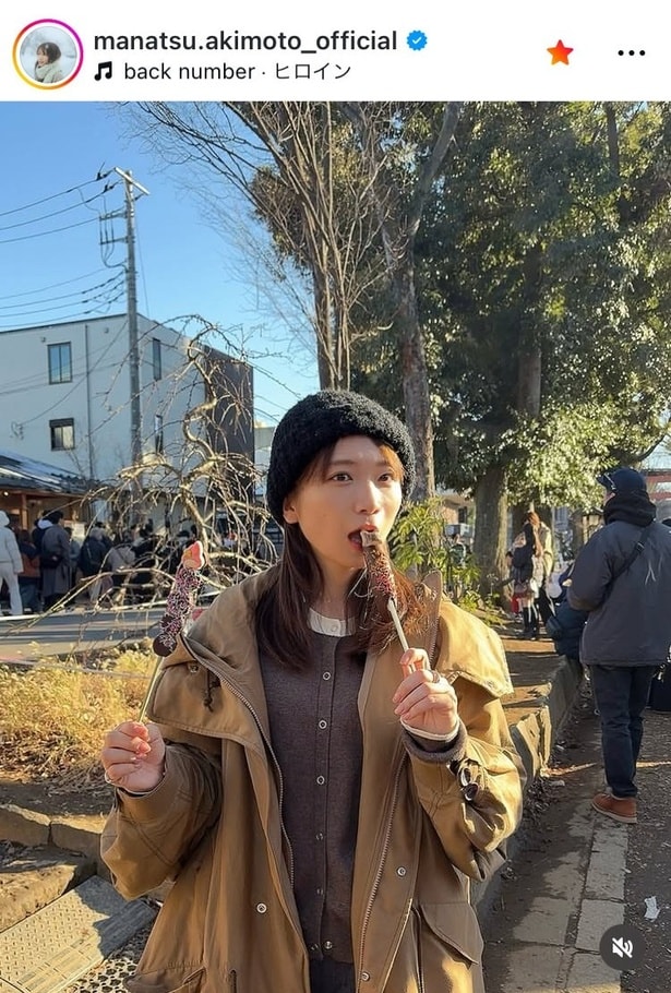 【写真】秋元真夏、ニット帽に薄茶色のアウター姿でチョコバナナを口にする新年挨拶の姿