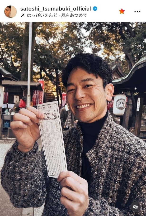 【写真】妻夫木聡、豊川稲荷に初詣…「吉」のおみくじを手ににっこり笑顔の姿