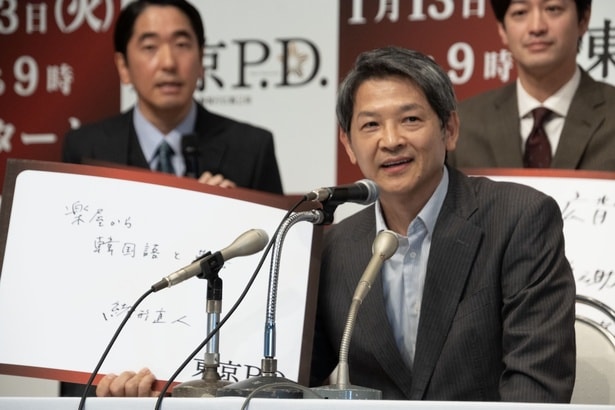 ドラマ「東京P.D. 警視庁広報２係」制作発表より