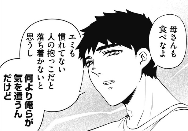 【漫画】「俺見て和め!!」元上司とパパさんの親子喧嘩を止めたい！赤ちゃん転生者の作戦とは／赤ちゃんに転生した話＋(22)