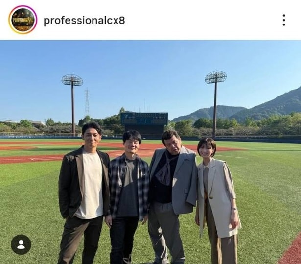 【写真】玉木宏&岡崎紗絵&くっきー&近藤公園、広い野球場で仲良し集合ショット