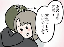 【漫画】「本気にしていいですか？」義弟の共感に気持ちが溢れて来て…／夫がいても誰かを好きになっていいですか？ アヤの選択(46)