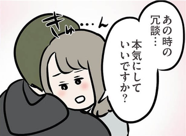 【漫画】「本気にしていいですか？」義弟の共感に気持ちが溢れて来て…／夫がいても誰かを好きになっていいですか？ アヤの選択(46)
