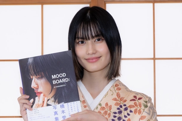 橋本愛が写真集「MOOD BOARD:」の発売記念会見を開催
