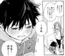 【漫画】「ウチがびんぼうだから」留守番中の息子が一人で外出し、スーパーに行った理由／未来のムスコ(7)