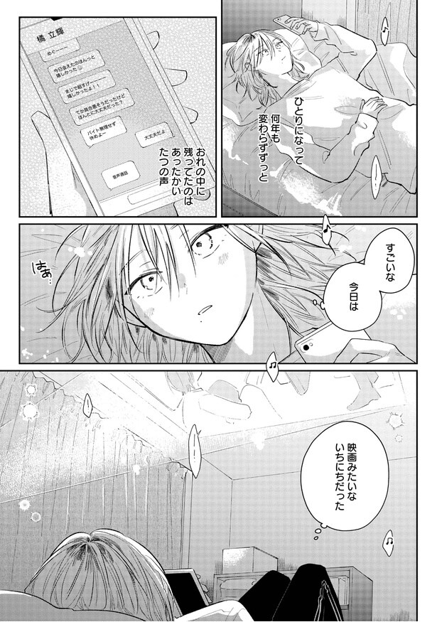 『ララバイバイリリー』より