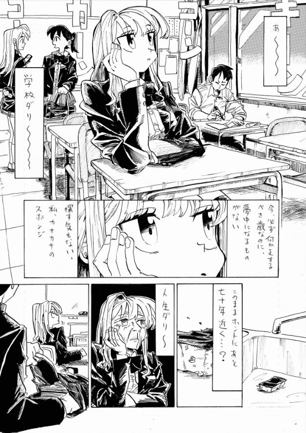 『前進ビート』より