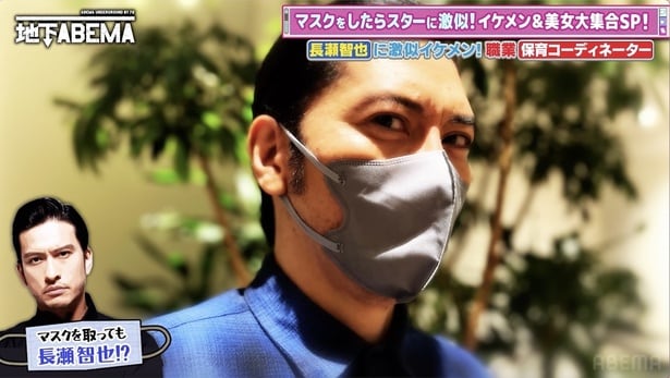 長瀬智也に激似のマスク男性登場「話し方も雰囲気も似ている」なりすまし扱いでマッチングアプリを退会＜ななにー 地下ABEMA＞