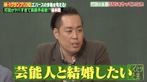 エバース・町田、“ディープキス出禁事件”ほか女性問題を暴露「女性が絡むと、おかしくなって暴走する」＜しくじり先生＞