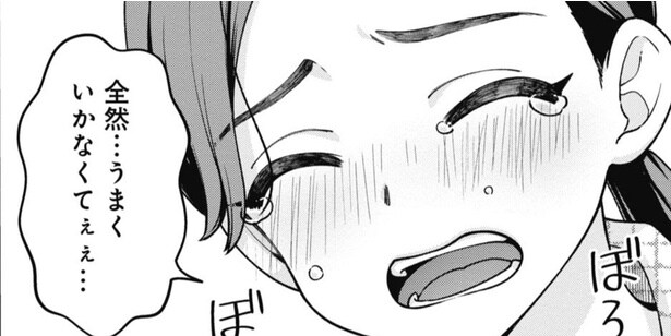 『ごくまま～極道だったオレがママになった話～』が話題