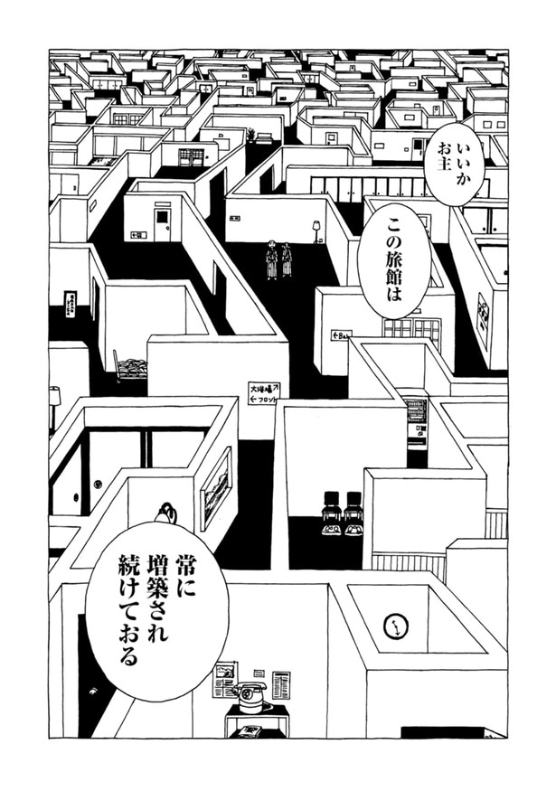 『岩毱山大観光ホテル』(12／15)