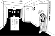 常に増築されている？…不思議なホテルを探検する主人公の姿に「ワクワクした」【漫画】