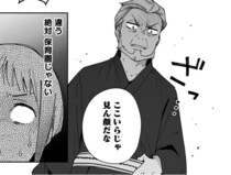 【漫画】未来の息子を保育園に入れることはできない？唯一の可能性をかけて頼った先は…／未来のムスコ(9)