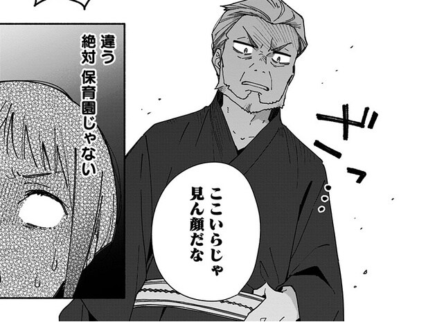 【漫画】未来の息子を保育園に入れることはできない？唯一の可能性をかけて頼った先は…／未来のムスコ(9)