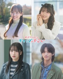 日向坂46時代の同期＆親友の渡邉美穂と濱岸ひよりが“親友役”で卒業後ドラマ初共演＜ゆかりくんはギャップがずるい＞