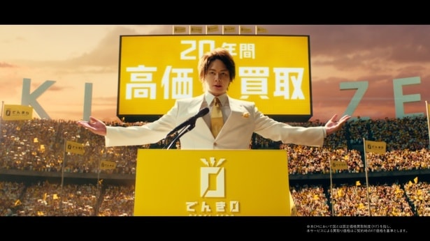 WebCM「でんき 0 革命」篇より