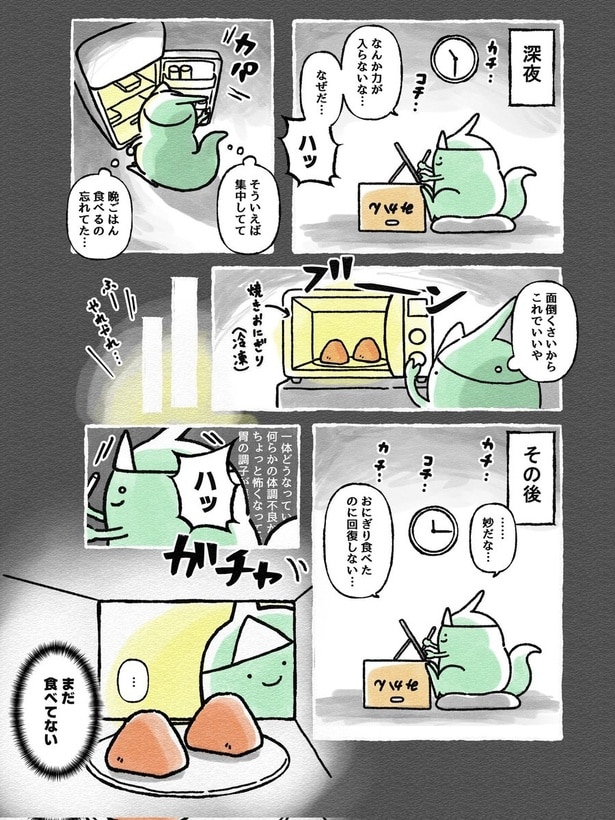 『日記まんが』(1／24)
