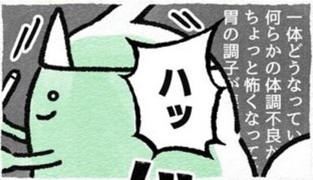 冷凍おにぎりを食べたはずが？…集中しすぎて起きたまさかのオチに「お大事になさってください」【漫画】