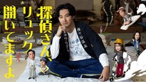 松田龍平主演ドラマ「探偵さん、リュック開いてますよ」、第1話のTVer再生数が100万回を突破
