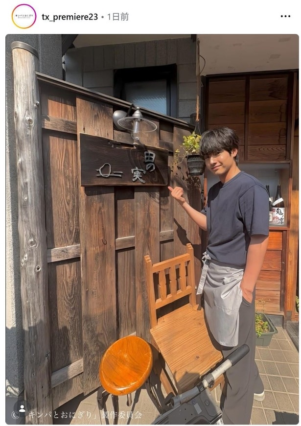 【写真】赤楚衛二、スタイル抜群の全身オフショット