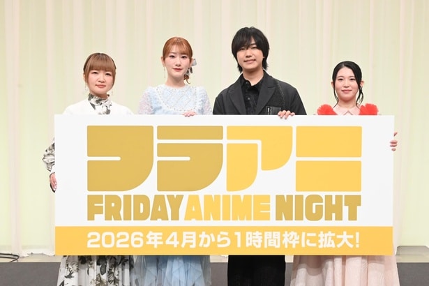 日テレ「フラアニ」枠が金曜夜を席巻!4月期から1時間枠へ拡大と発表 主演キャストが豪華集結