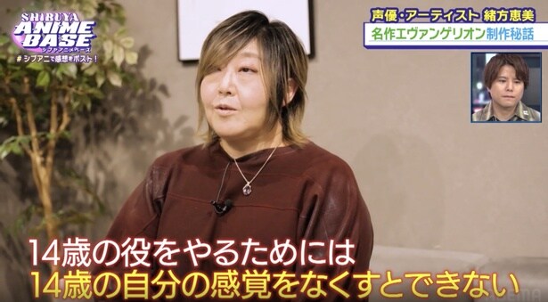 緒方恵美「エヴァンゲリオン」の壮絶なアフレコと庵野監督からの言葉明かす「庵野さんだけが気づいてくれた」<#シブアニ>