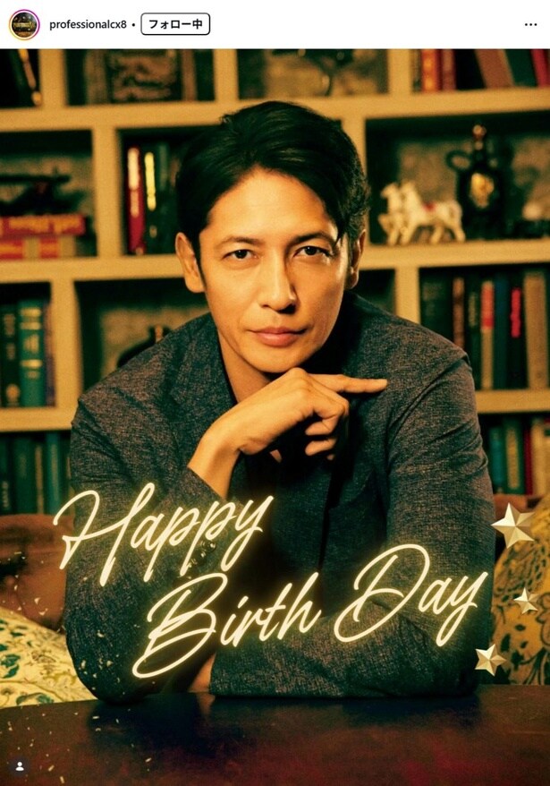 【写真】誕生日を迎えた玉木宏に「これからも応援してます！」の声