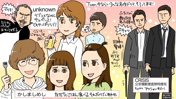 ハラハラもドキドキもほっこりも…TVer『名作ドラマ』400本の中から見逃せない3作品を厳選プッシュ