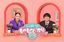 吉田羊の“モテ伝説”を高校の後輩が語る　“女子高のカリスマ”エピソードが飛び出す＜もやもやバカリ＞