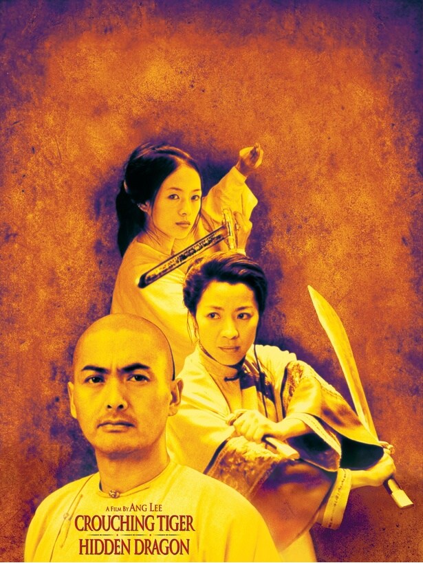 「グリーン・デスティニー」