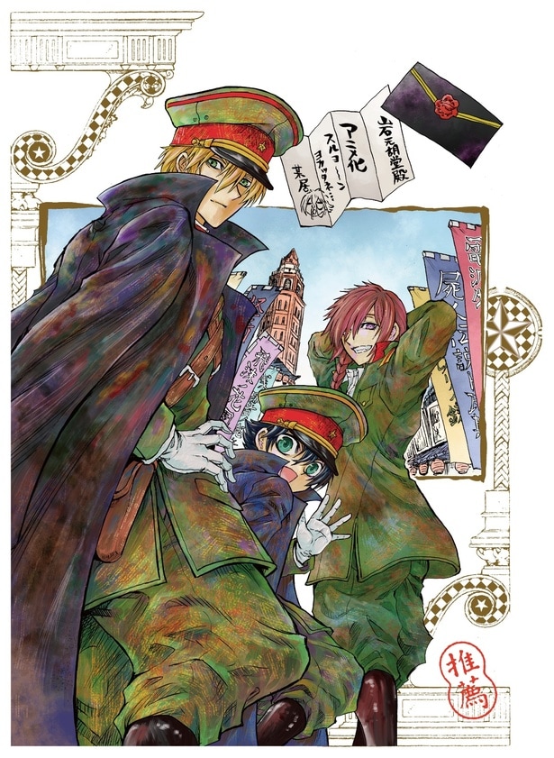 「岩本先輩ノ推薦」アニメ化記念イラスト(原作者・椎橋寛)書き下ろし