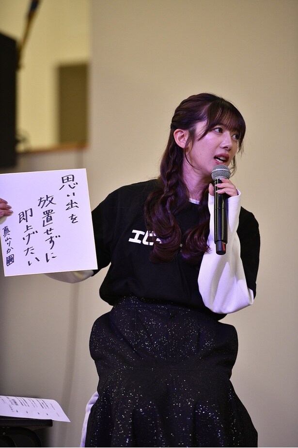 真山りか「思い出を 放置せずに 即上げたい」