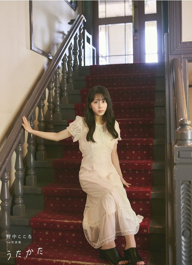 野中ここな 1st写真集 うたかた