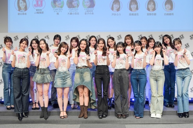 「第3回 JJモデルオーディション2026 J-GIRL #国民的彼女」ファイナリストお披露目イベントより