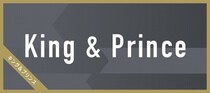 King ＆Princeの二人がハイタッチ、2026年の占いで「金運が上がる相性」と鑑定＜キントレ＞