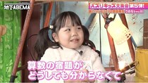 8歳小学生YouTuber、日本人史上最年少での資格試験合格　YouTube総再生回数は12億回超＜ななにー 地下ABEMA＞