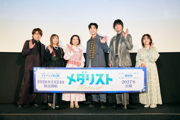 1話・2話先行上映会＆舞台挨拶イベントが1月17日開催された