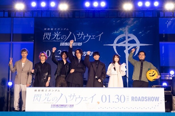 「閃光のハサウェイ キルケーの魔女」公開直前決起集会が東京・新宿で開催