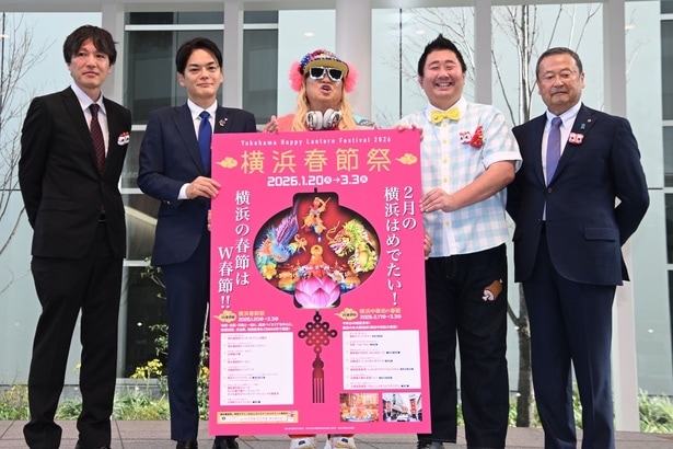 (左より)理事長・進藤さわと、横浜市長・山中竹春、DJ KOO、はっしー、実行委員長・高橋伸昌