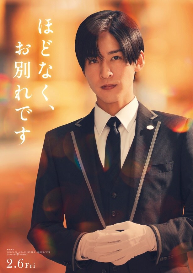 「ほどなく、お別れです」キャラクタービジュアルが解禁された