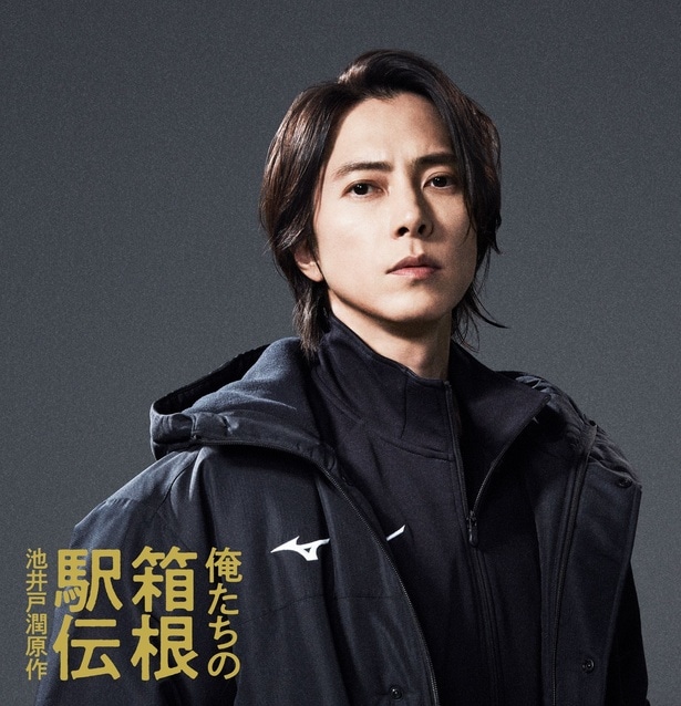 山下智久「心に温かい灯をともしてくれる作品」大泉洋主演ドラマで陸上競技部新監督役に決定＜俺たちの箱根駅伝＞