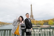 奥田修二「組んだ瞬間にプランが消えた…」金子きょんちぃとW主演、即興から始まった“奇跡のユニット”がパリに進出＜映画『京佳お嬢様と奥田執事』＞