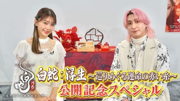 「映画『白蛇:浮生』公開記念SP」は、1月25日(日)、TOKYO MXにて放送