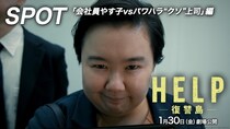 やす子「誤解されそうなものはモザイク」SNS投稿に留意“芸能界のサバイバル術”語る＜HELP/復讐島＞