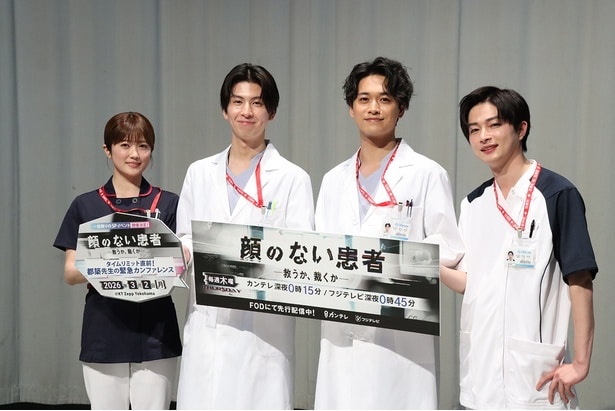 長谷川慎、撮影合間に周囲を巻き込んで実践していることを告白「変な集団みたい」ドラマSPイベント実施も決定<顔のない患者>