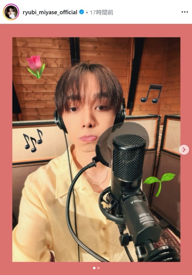 【写真】“宮世ってる”オフショットにファンから好評