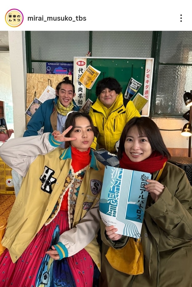 【写真】志田未来＆箭内夢菜、劇団アルバトロスの4人で笑顔の青春オフショット