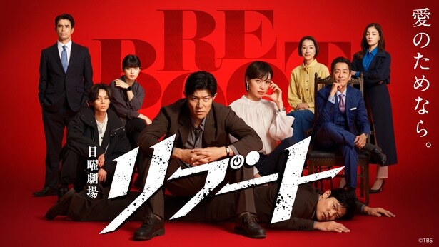 鈴木亮平主演ドラマ「リブート」第1話のTVer再生数が200万回を突破