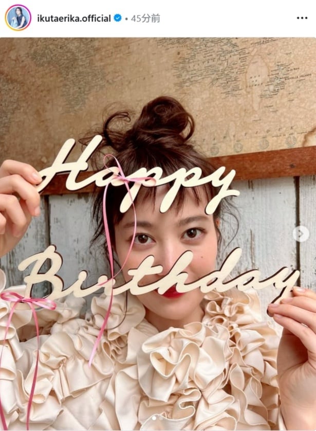 【写真】生田絵梨花、29歳を迎えたことを報告