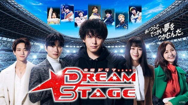 中村倫也主演ドラマ「DREAM STAGE」、第1話のTVer再生数が200万回を突破